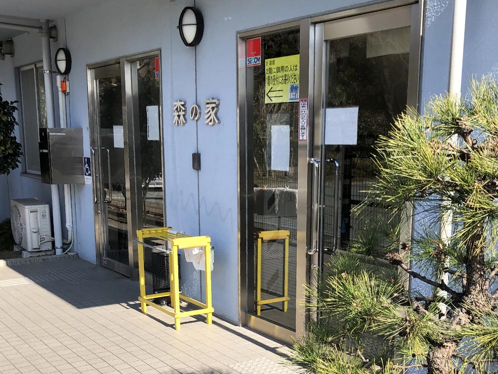 グループホーム「森の家」